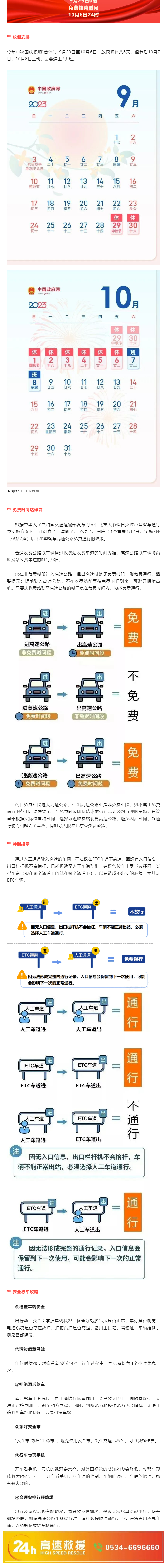 免費(fèi)！連續(xù)八天！